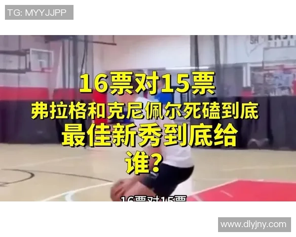 米奇称赞最佳新秀竞争激烈弗拉格与克尼佩尔领跑争夺战 米奇称赞最佳新秀竞争激烈弗拉格与克尼佩尔领跑争夺战