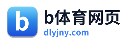 b体育网页